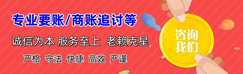 海珠讨债公司