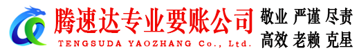 海珠讨债公司